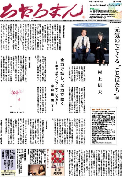 2015.09.01     第325号