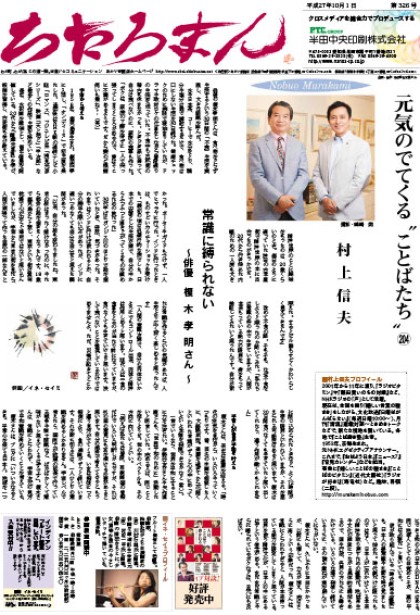 2015.10.01     第326号