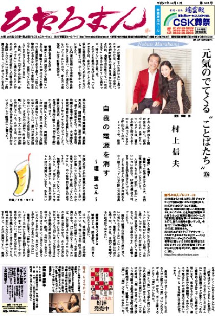 2015.12.01     第328号