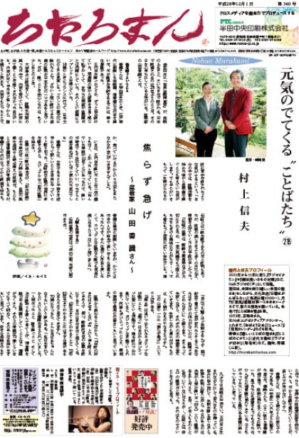 2016.12.01     第340号