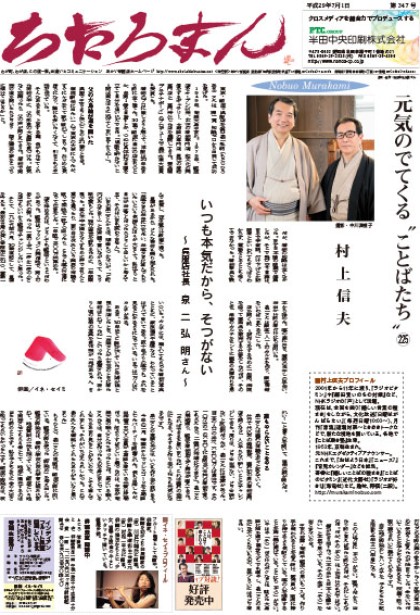 2017.07.01     第347号
