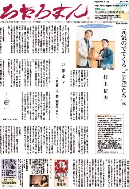 2017.08.01     第348号