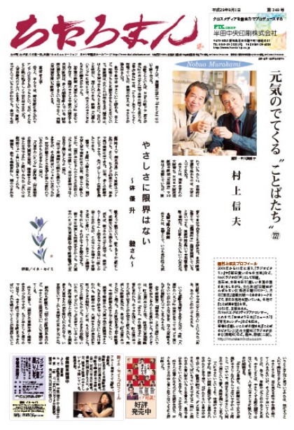 2017.09.01     第349号