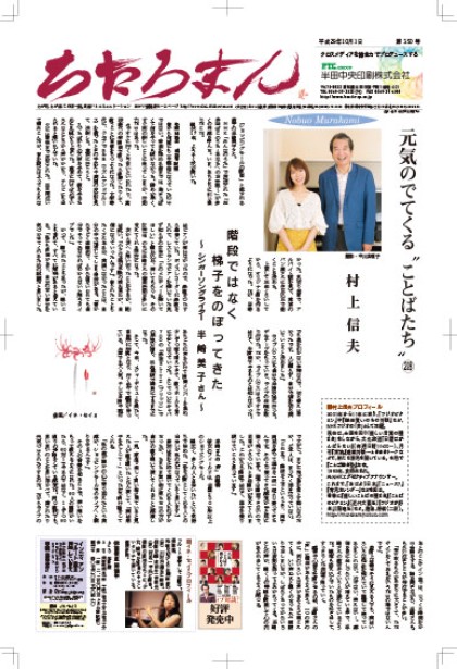 2017.10.01     第350号