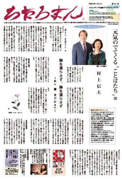 2017.11.01     第351号