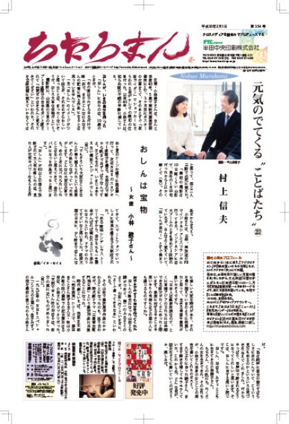 2018.02.01     第354号