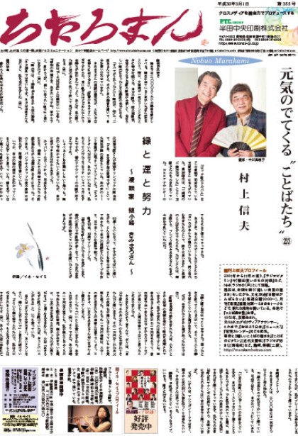 2018.03.01     第355号