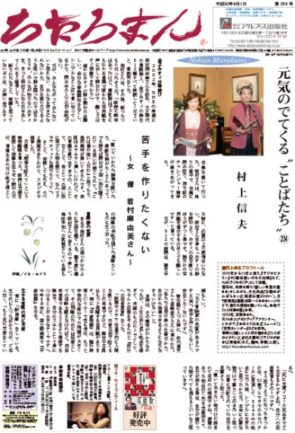 2018.04.01     第356号