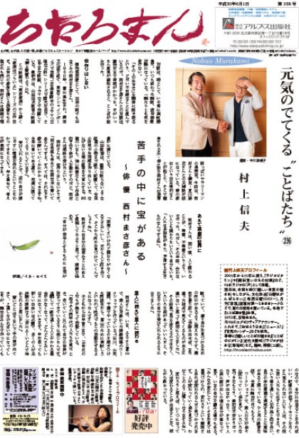 2018.06.01     第358号