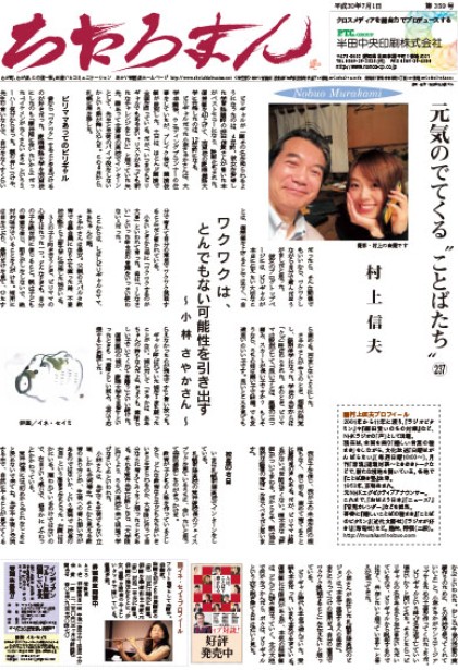 2018.07.01     第359号