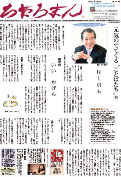 2019.03.01     第367号