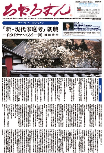 2020.03.01     第379号