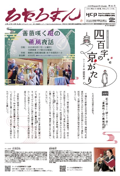 2025.05.01 第441号