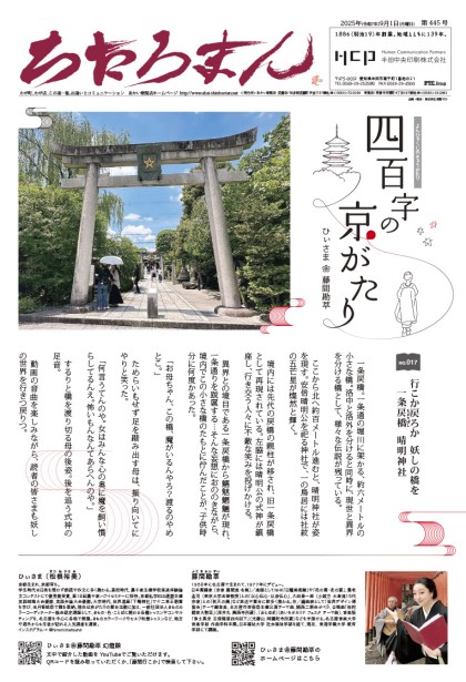 2025.09.01 第445号