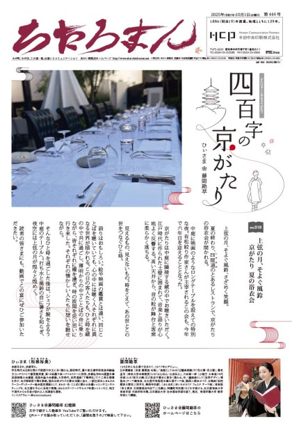 2025.10.01 第446号