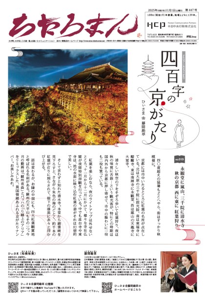 2025.11.01 第447号