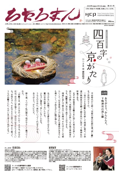 2026.03.01 第451号