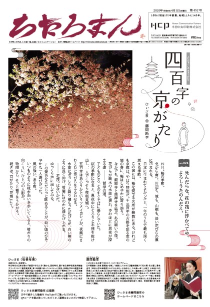 2026.04.01 第452号