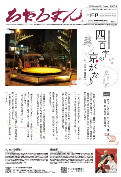 2026.05.01 第453号