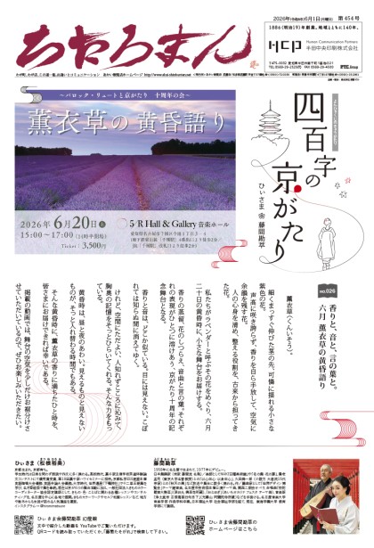 2026.06.01 第454号