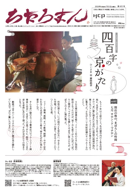 2026.07.01 第455号