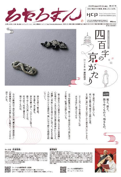 2026.09.01 第457号