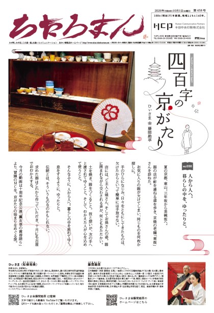 2026.10.01 第458号